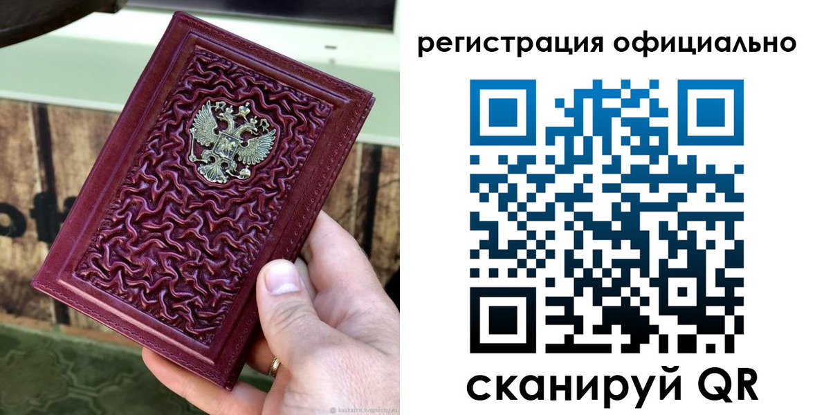 временная регистрация гарантия в Лысково