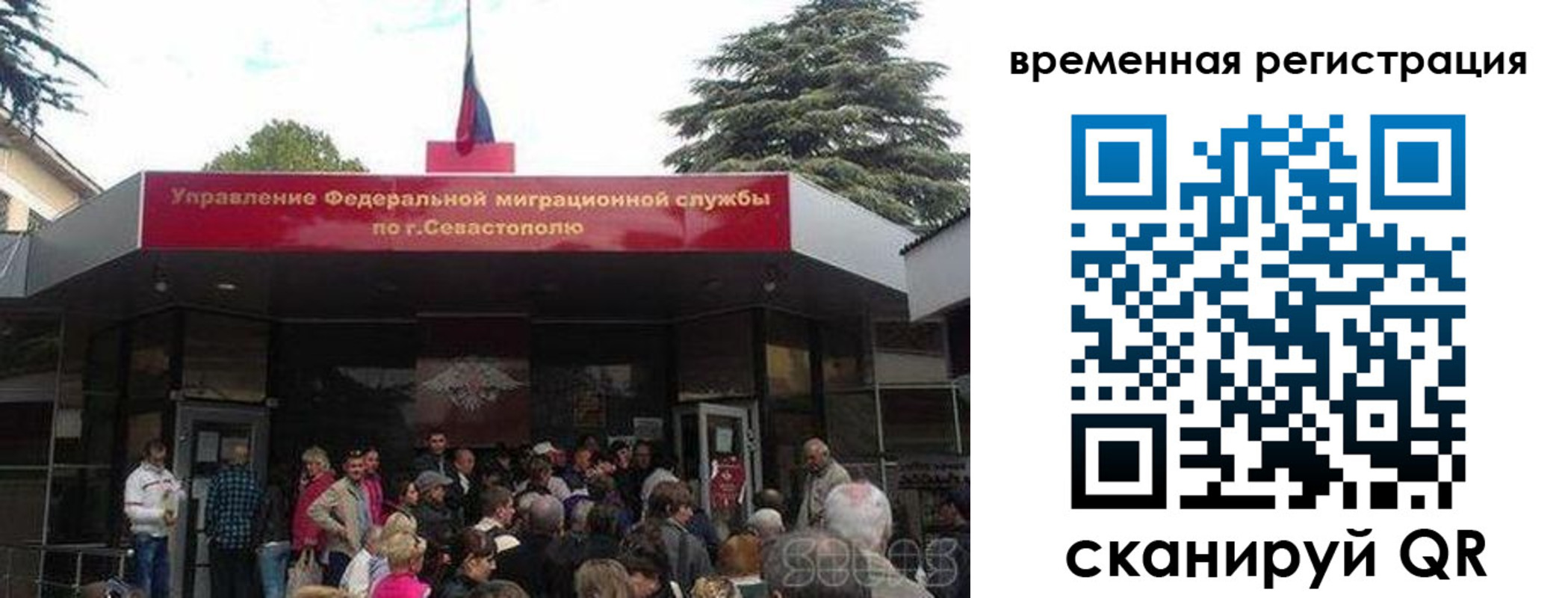 временная регистрация в Лысково