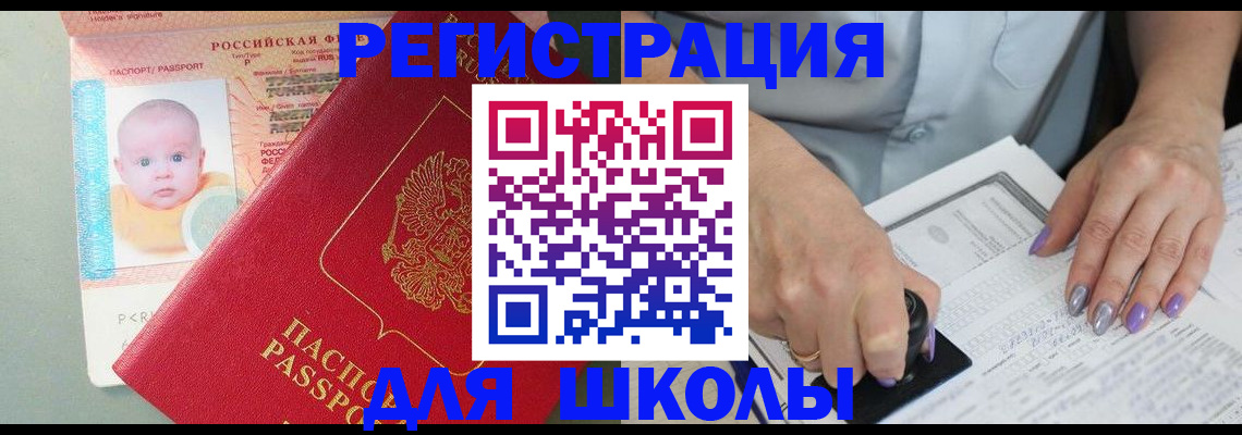 временная регистрация купить в Лысково